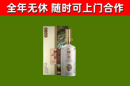 普兰店区回收国窖1573价格