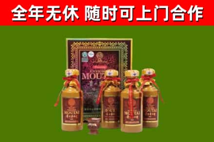 普兰店区烟酒回收50年茅台酒.jpg