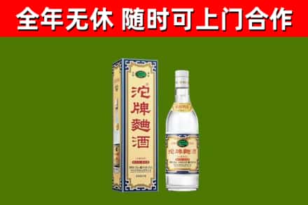 普兰店区烟酒回收80沱牌曲酒2.jpg