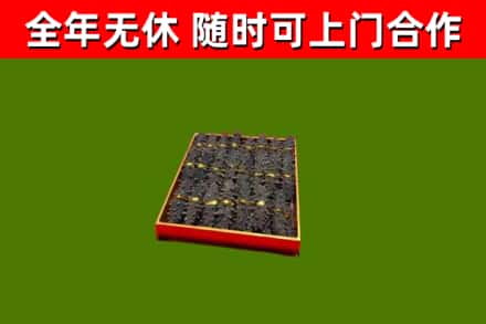 普兰店区烟酒回收海参.jpg